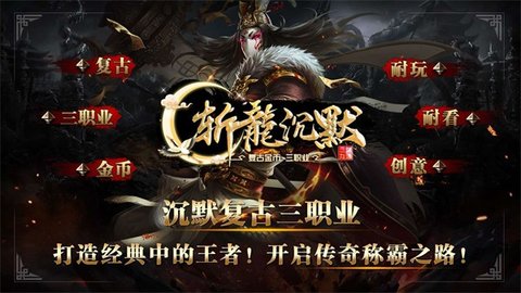 金之斩龙沉默 第1张图