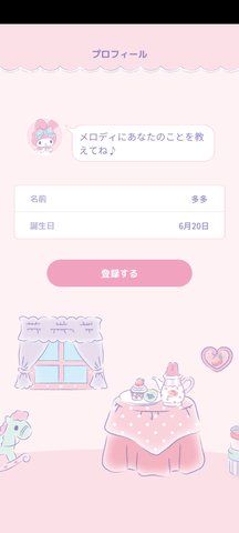 my melody 第2张图