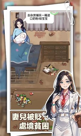 重返豪门我的逆袭人生游戏