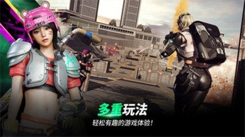 绝地求生二游戏
