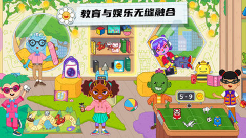 玩具校园 第2张图