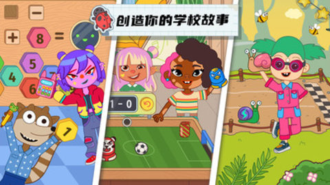 玩具校园 第1张图