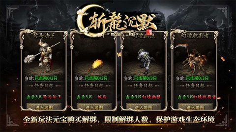 金之斩龙沉默游戏