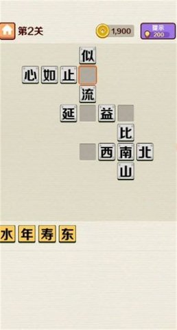 成语消乐乐游戏