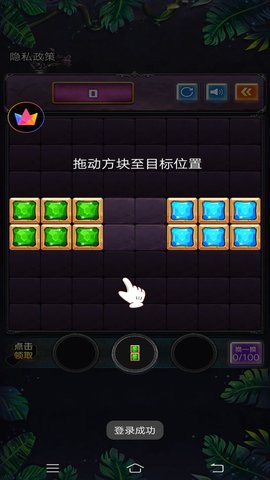 罗斯方块爱消除游戏
