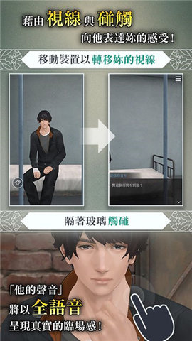 被囚禁的掌心游戏