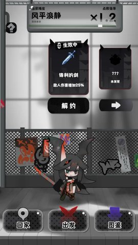 巫女轮转游戏