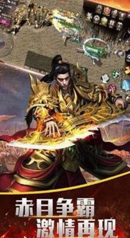 嘎嘎神剑传奇游戏