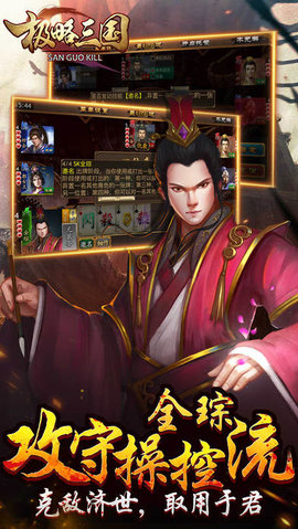 极略三国 第1张图