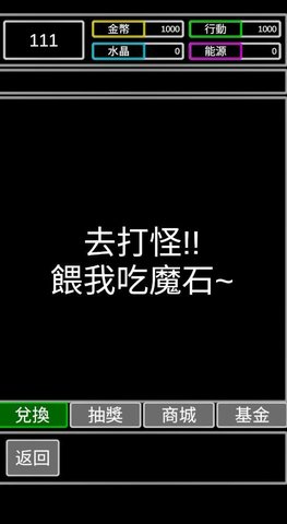 无职转生挂机勇者游戏