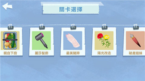 真香收纳摊游戏 第2张图