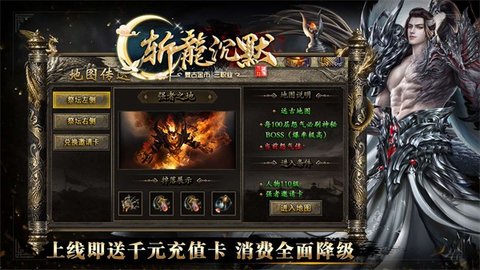 金之斩龙沉默游戏