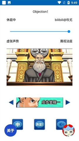 自动异议游戏