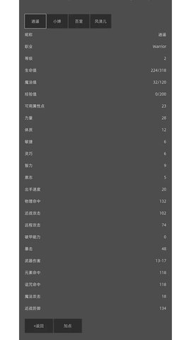 南北江湖 第2张图