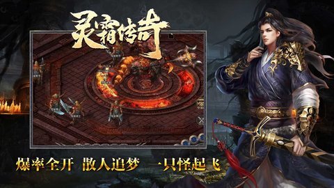 灵霜传奇游戏