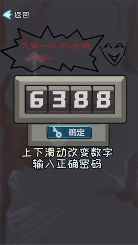 寻找生机逃生之旅 第2张图
