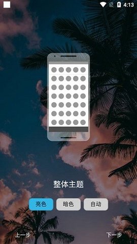 nova launcherAPP