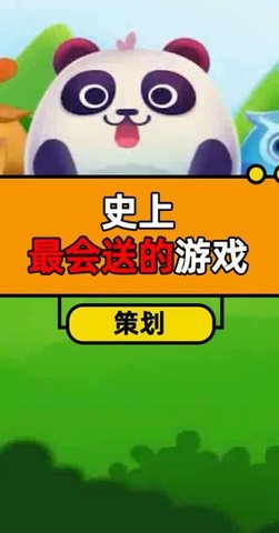 奇异动物园游戏