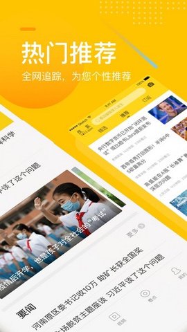 手机搜狐 第1张图
