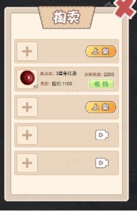 重生之少年逆袭 第3张图
