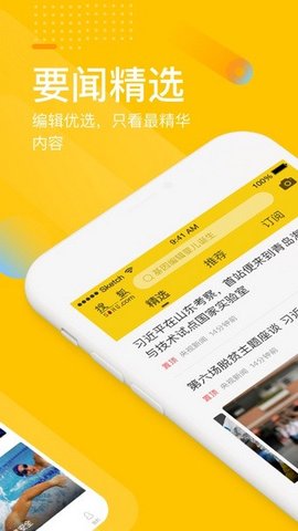 手机搜狐 第2张图