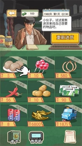 逆袭少年 第2张图