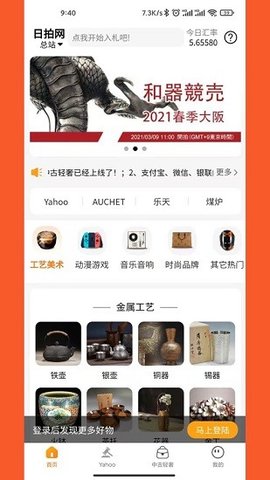 日拍网APP
