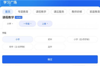 智慧中小学教育平台安卓版 第5张图