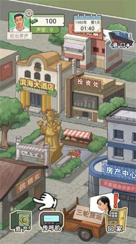 逆袭少年 第1张图