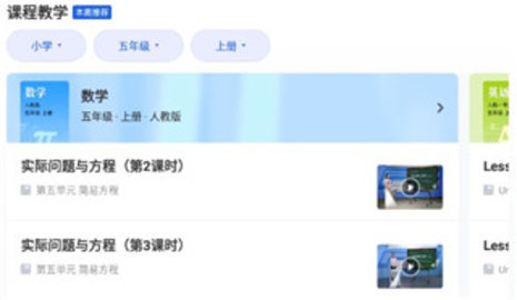 智慧中小学教育平台安卓版 第6张图