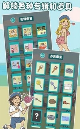 不打工的秘密最后的电瓶车游戏