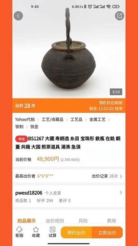日拍网APP