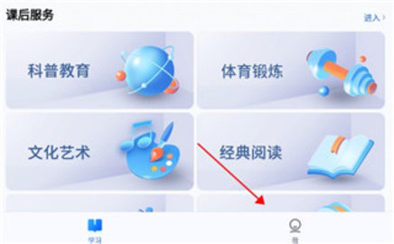 智慧中小学教育平台安卓版 第1张图