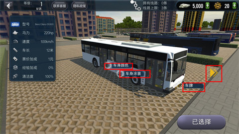 模拟公交车手游 第2张图