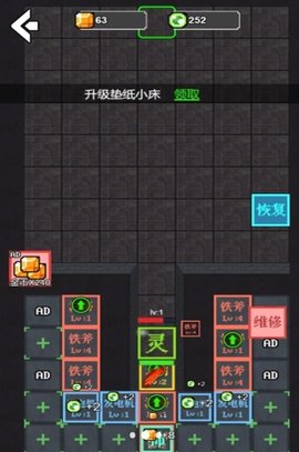 文字躺平模拟器 第2张图