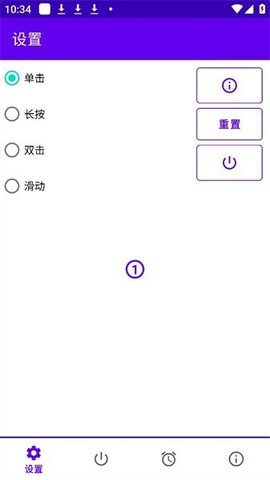 定时关机APP