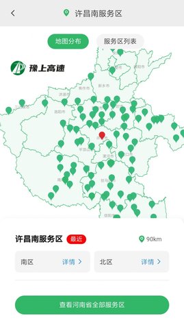 豫上高速 第1张图