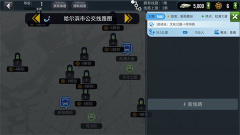 模拟公交车手游 第4张图
