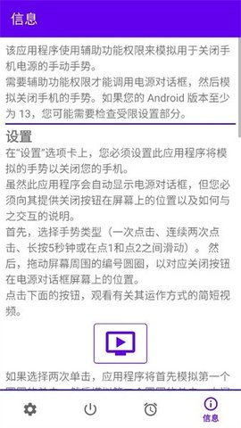 定时关机 第1张图