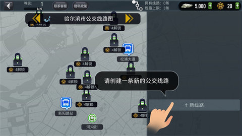 模拟公交车手游 第3张图