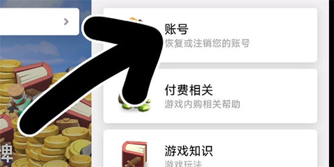 部落冲突手游 第3张图