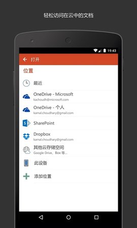 Microsoft PowerPointAPP