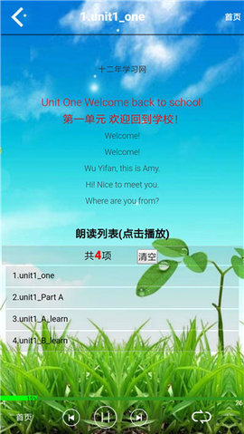 三年级英语下册APP