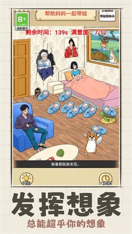 我脑子很棒3D游戏