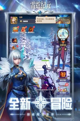 雷霆纪元游戏