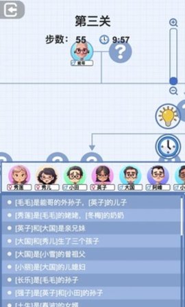 族谱模拟器游戏