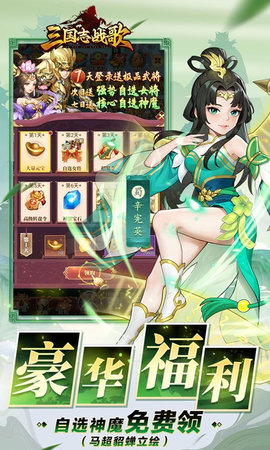 三国志战歌0.1折远征三国游戏