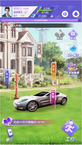 逆袭重生当老板 第2张图