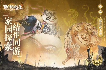 百川铸魂录0.1折游戏游戏