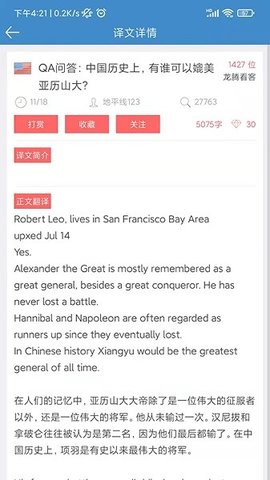 龙腾网APP